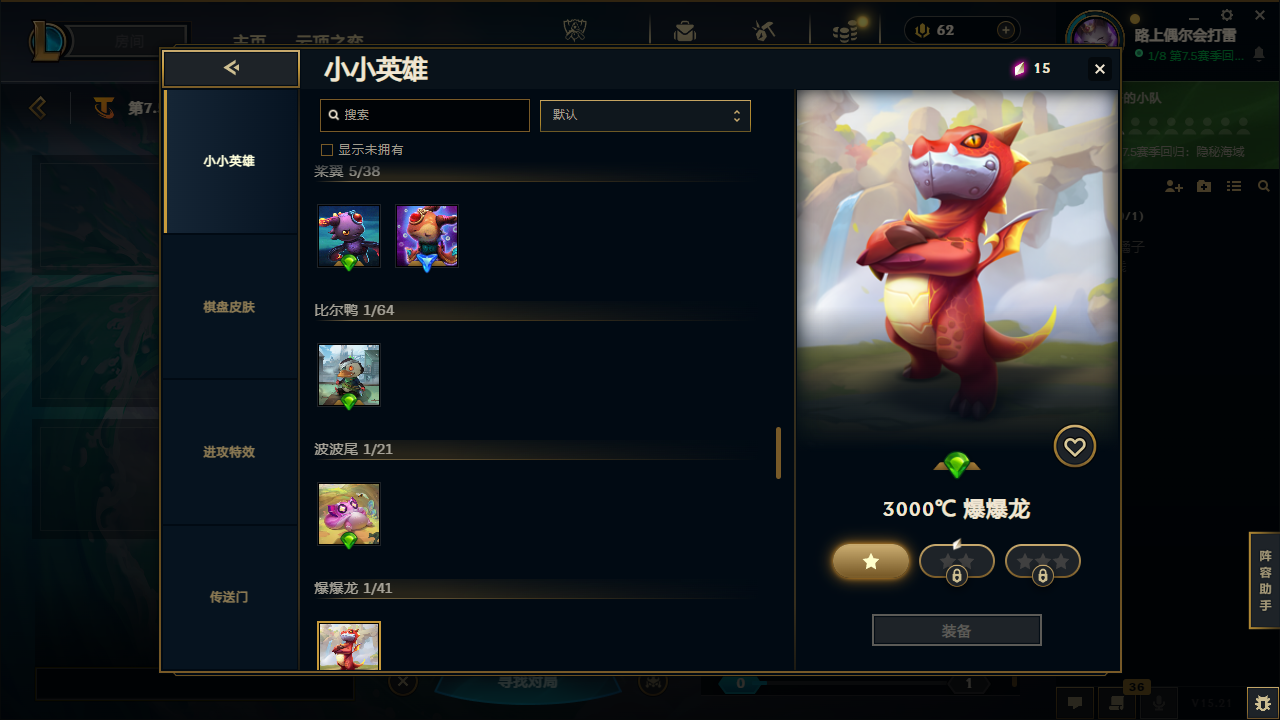 LOLLX422569英雄联盟账号详情图58