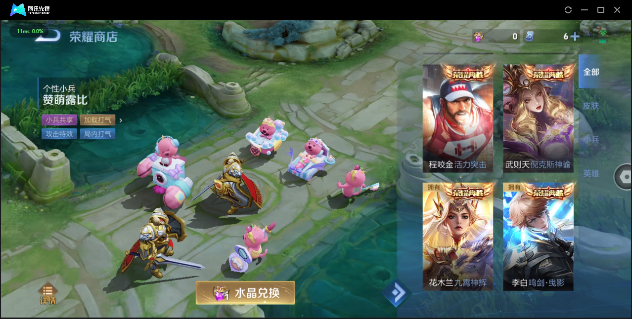 WZCMW4143731王者荣耀账号详情图41