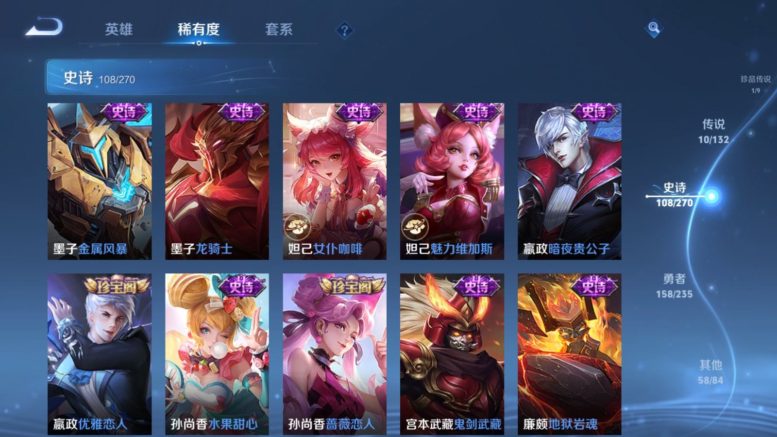 WZCMW4149463王者荣耀账号详情图18 WZCMW4149463王者荣耀账号详情图18