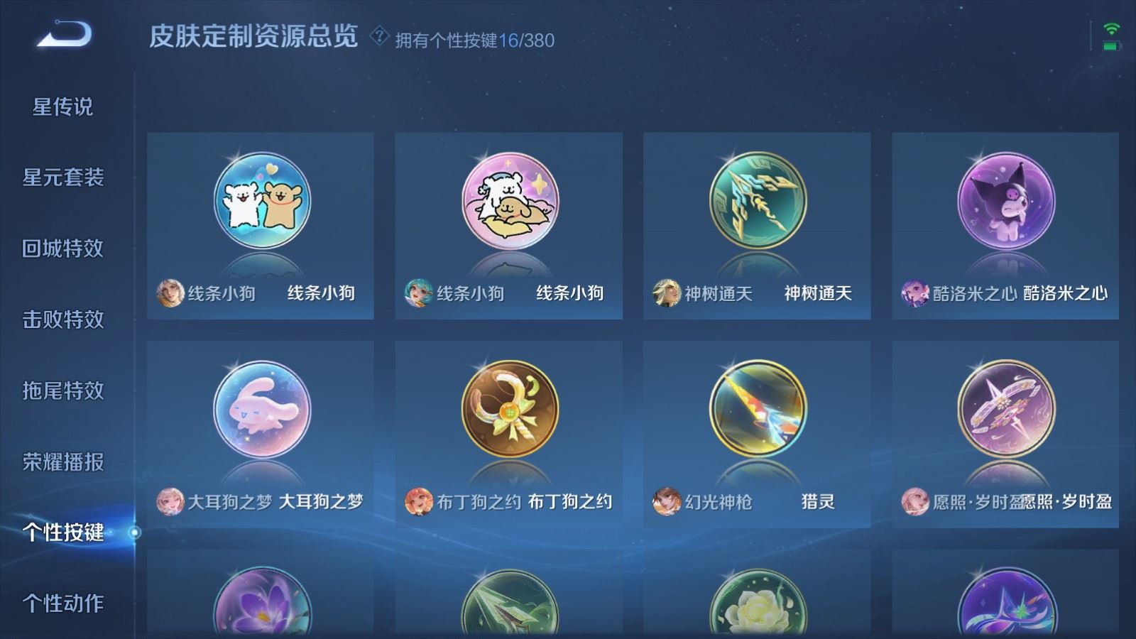 WZCMW4149473王者荣耀账号详情图24