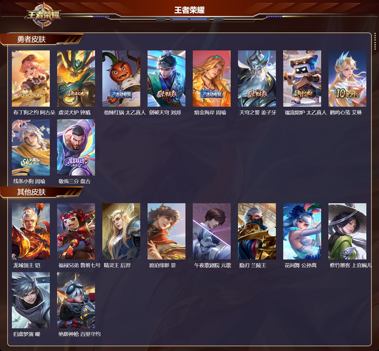 WZMK4151644王者荣耀账号详情图3 WZMK4151644王者荣耀账号详情图3