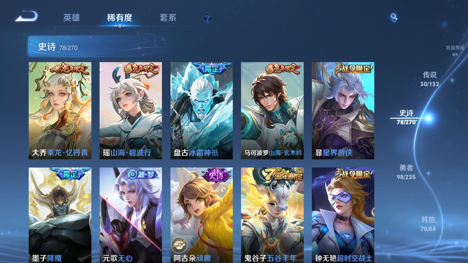 WZCMW4149277王者荣耀账号详情图10