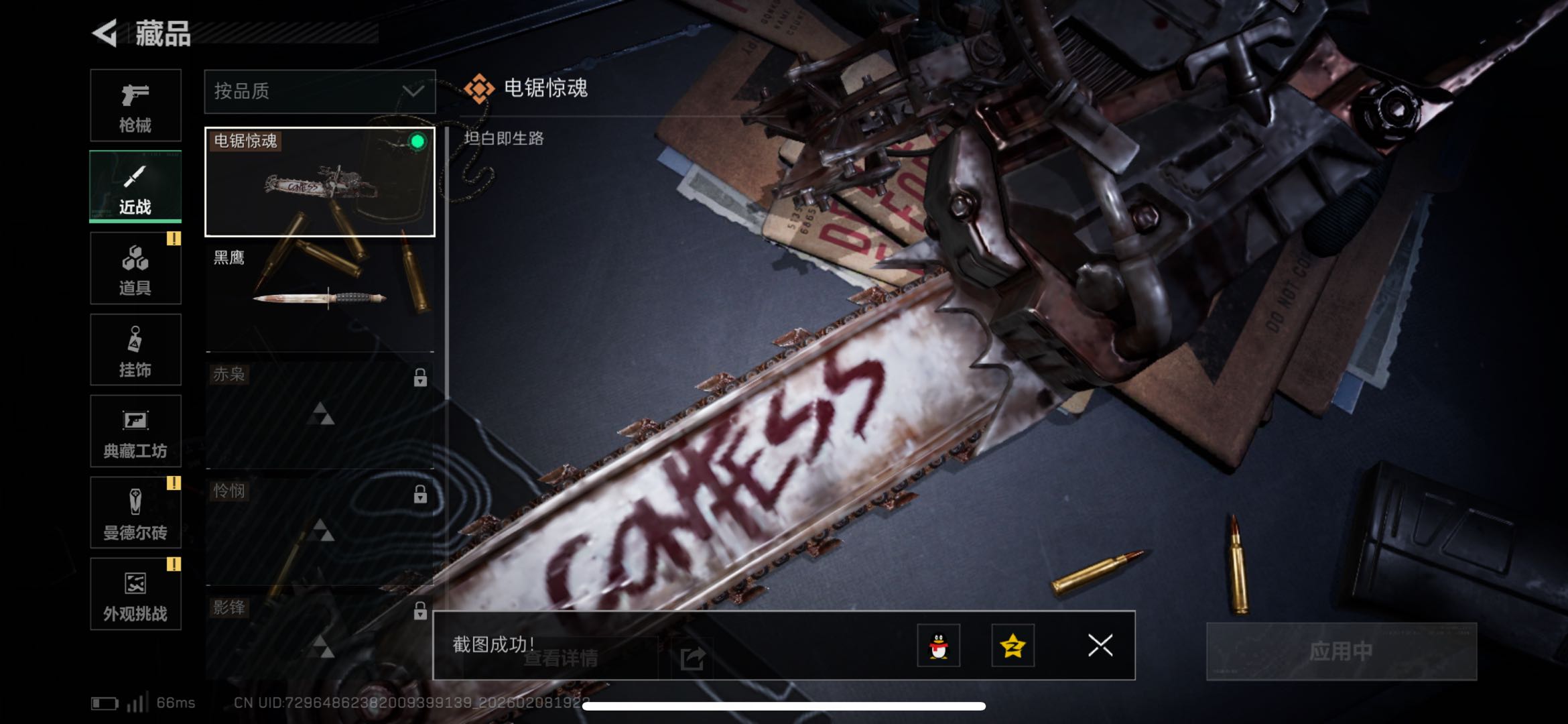 SJZCMW439693三角洲行动账号详情图7