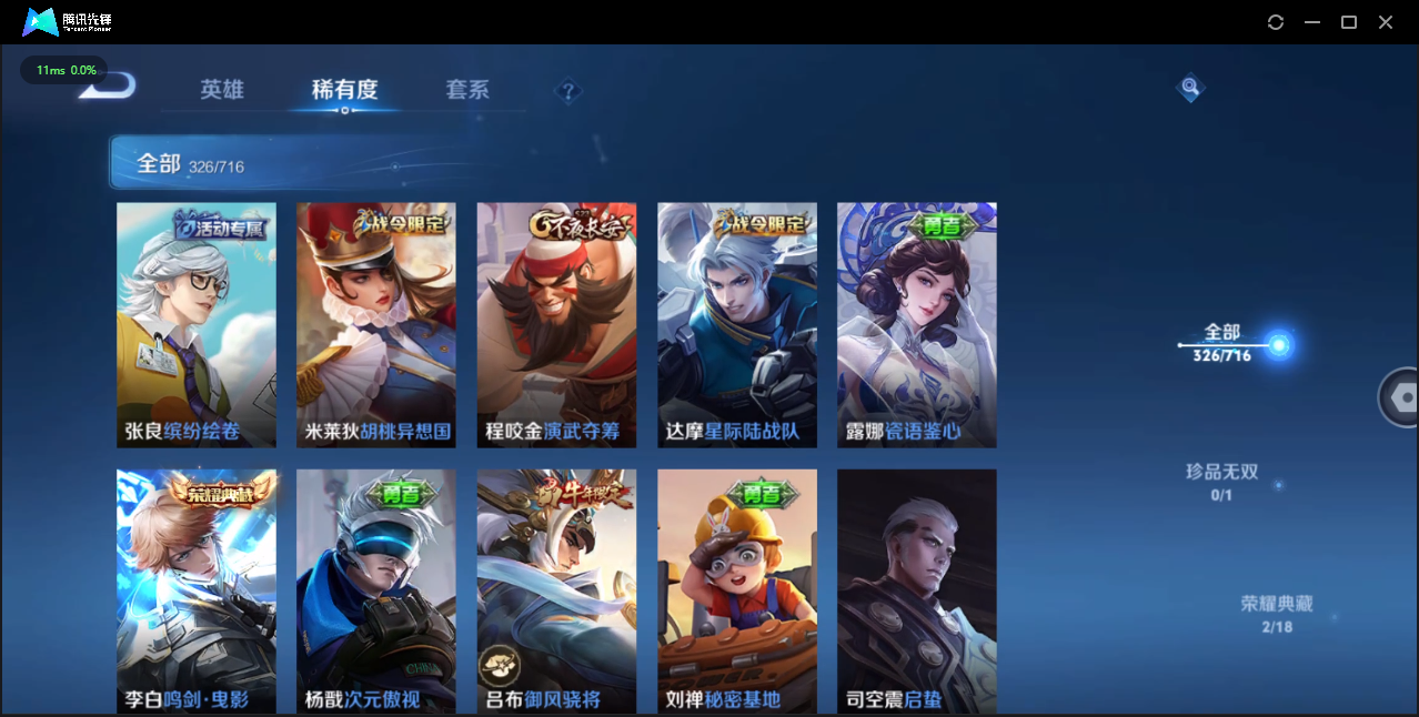 WZCMW4143731王者荣耀账号详情图17