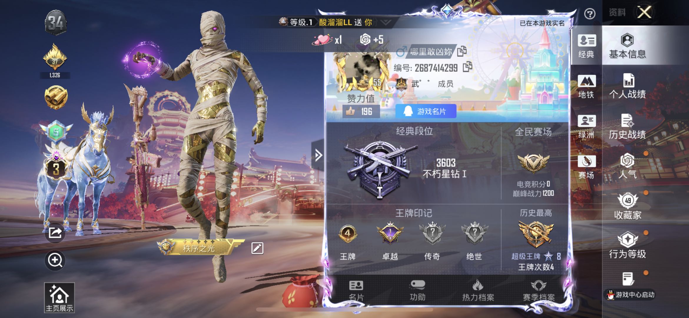 HPCMW477135和平精英账号详情图2