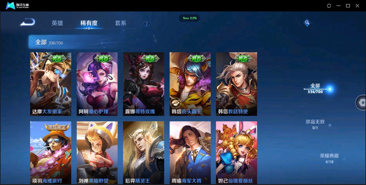 WZCMW4143767王者荣耀账号详情图35