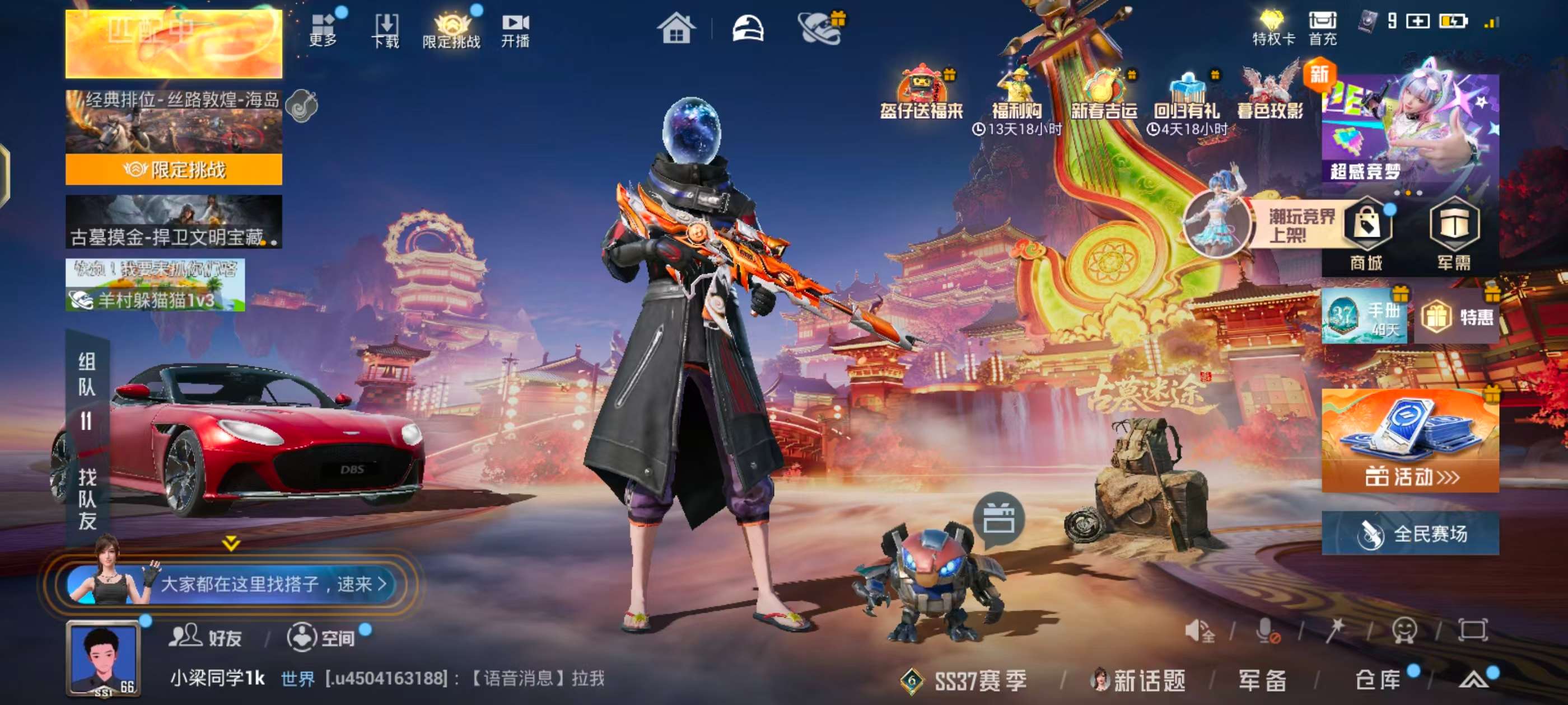 HPSJ476612和平精英账号详情图3