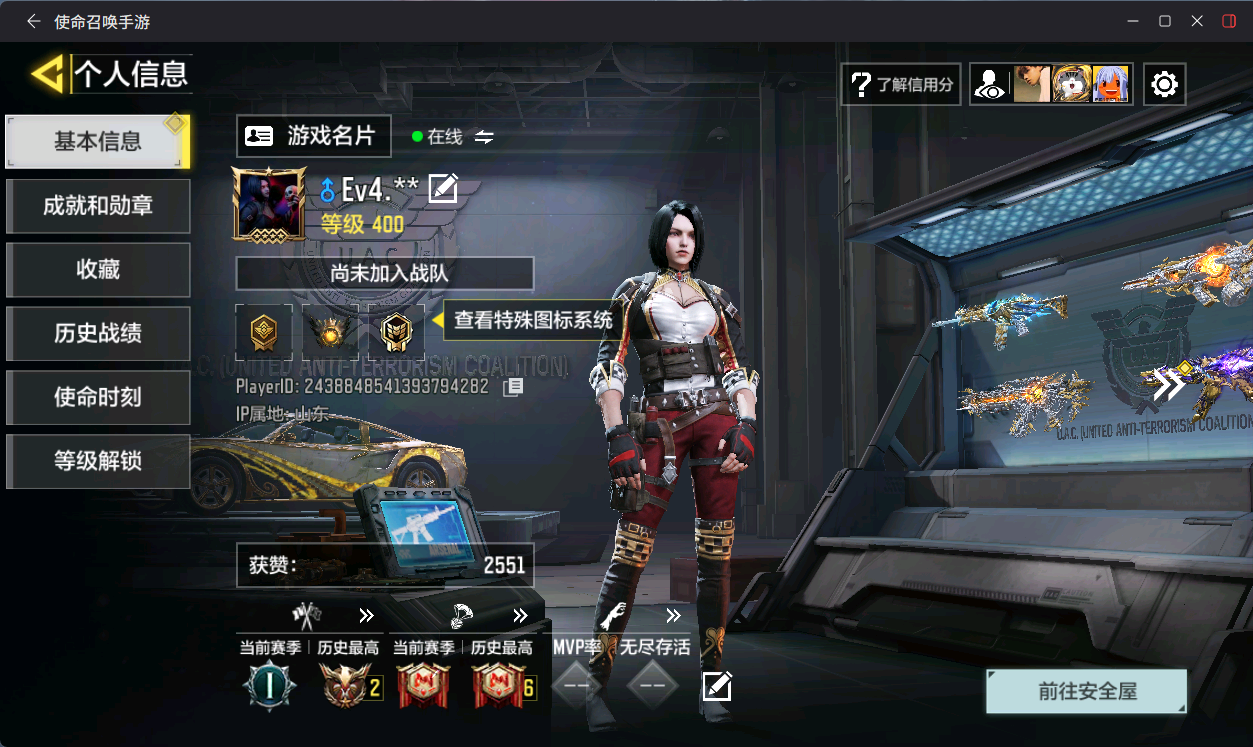 SMCMW41202使命召唤手游账号详情图2