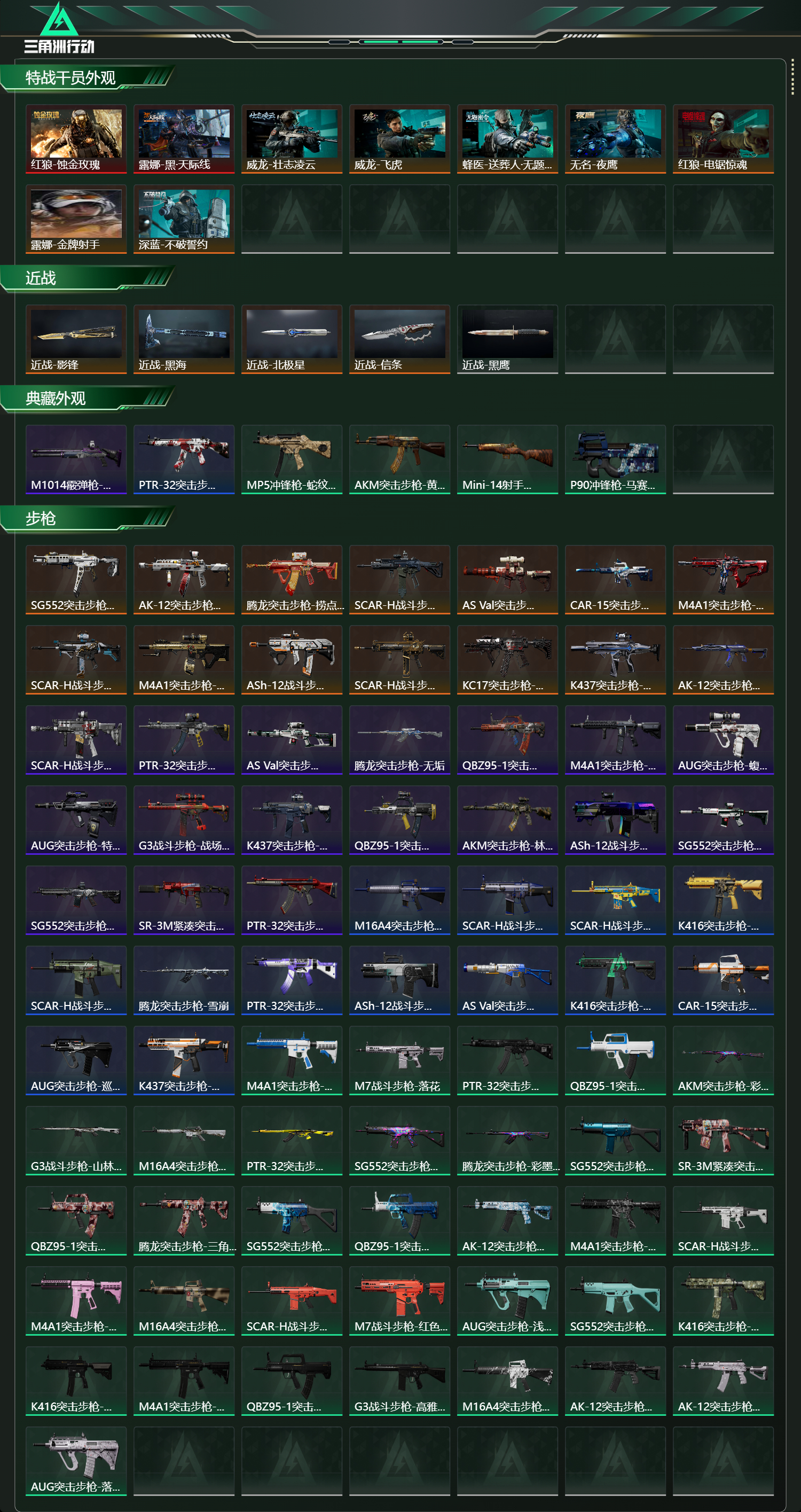 SJZCMW439677三角洲行动账号详情图11