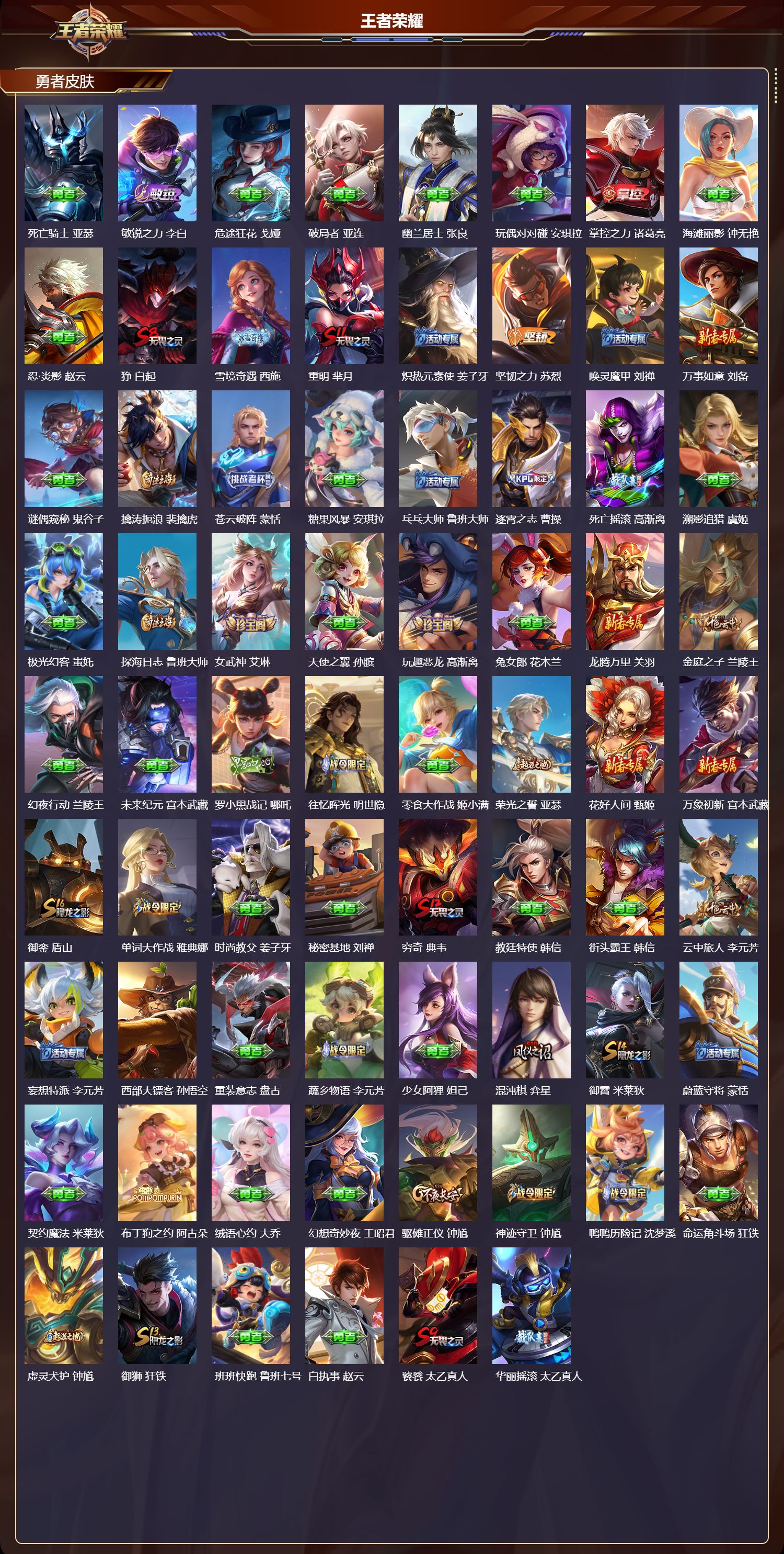 WZCMW4142237王者荣耀账号详情图9