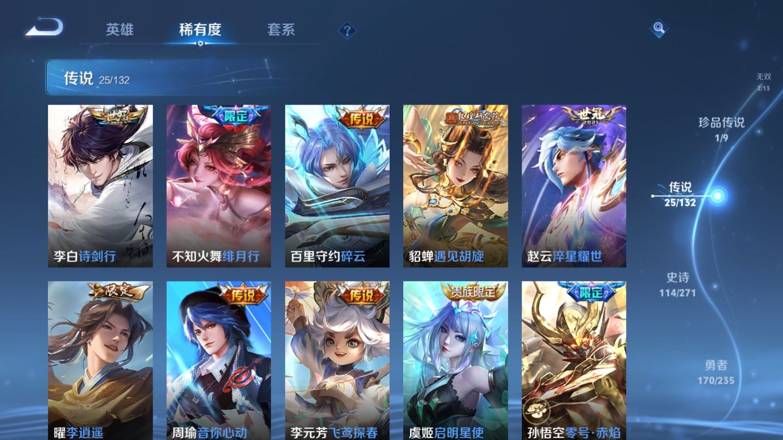 WZCMW4149280王者荣耀账号详情图9