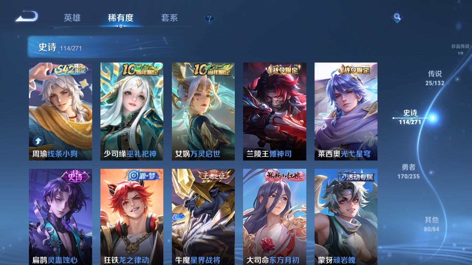 WZCMW4149280王者荣耀账号详情图12