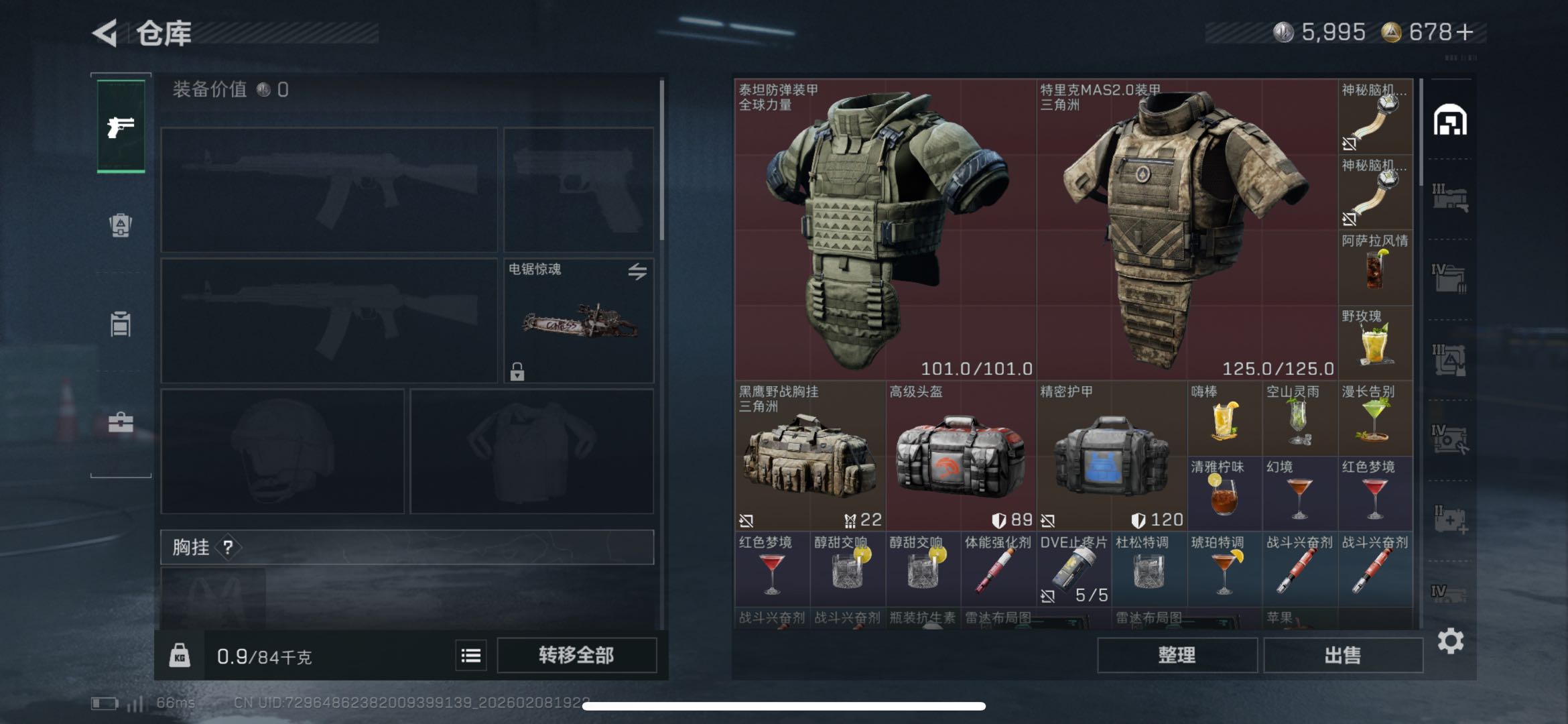 SJZCMW439693三角洲行动账号详情图2