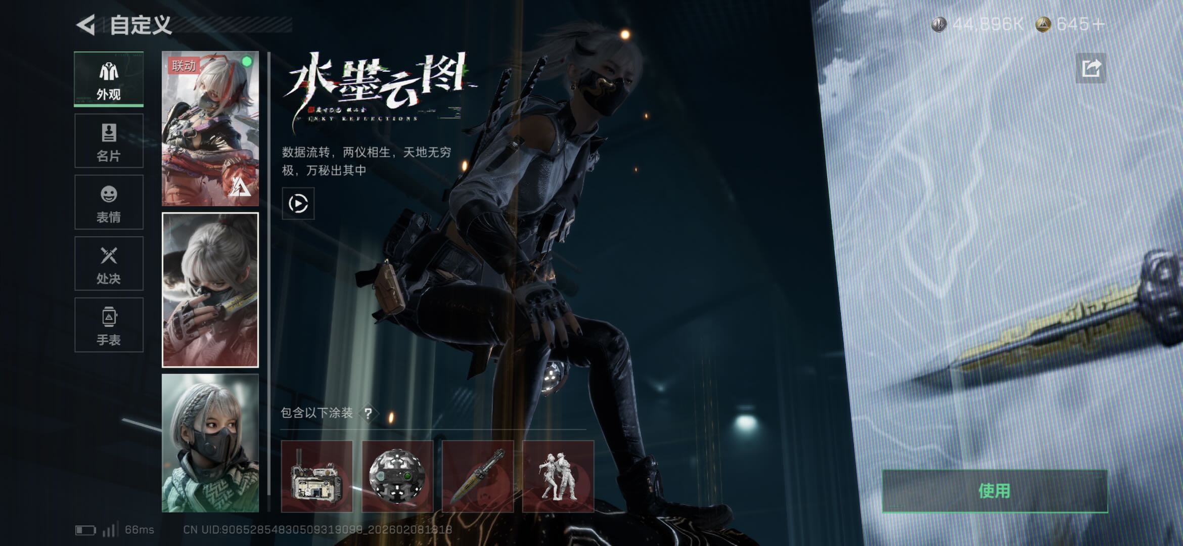 SJZCMW439674三角洲行动账号详情图8