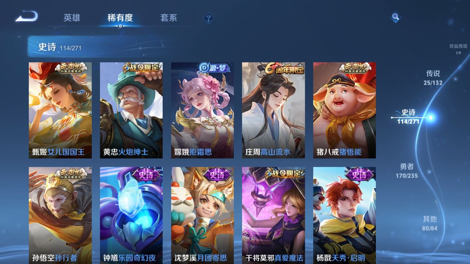 WZCMW4149280王者荣耀账号详情图15