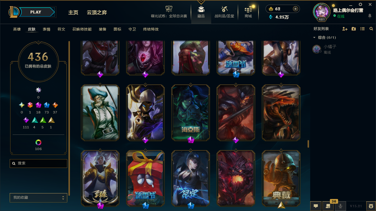 LOLLX422569英雄联盟账号详情图34