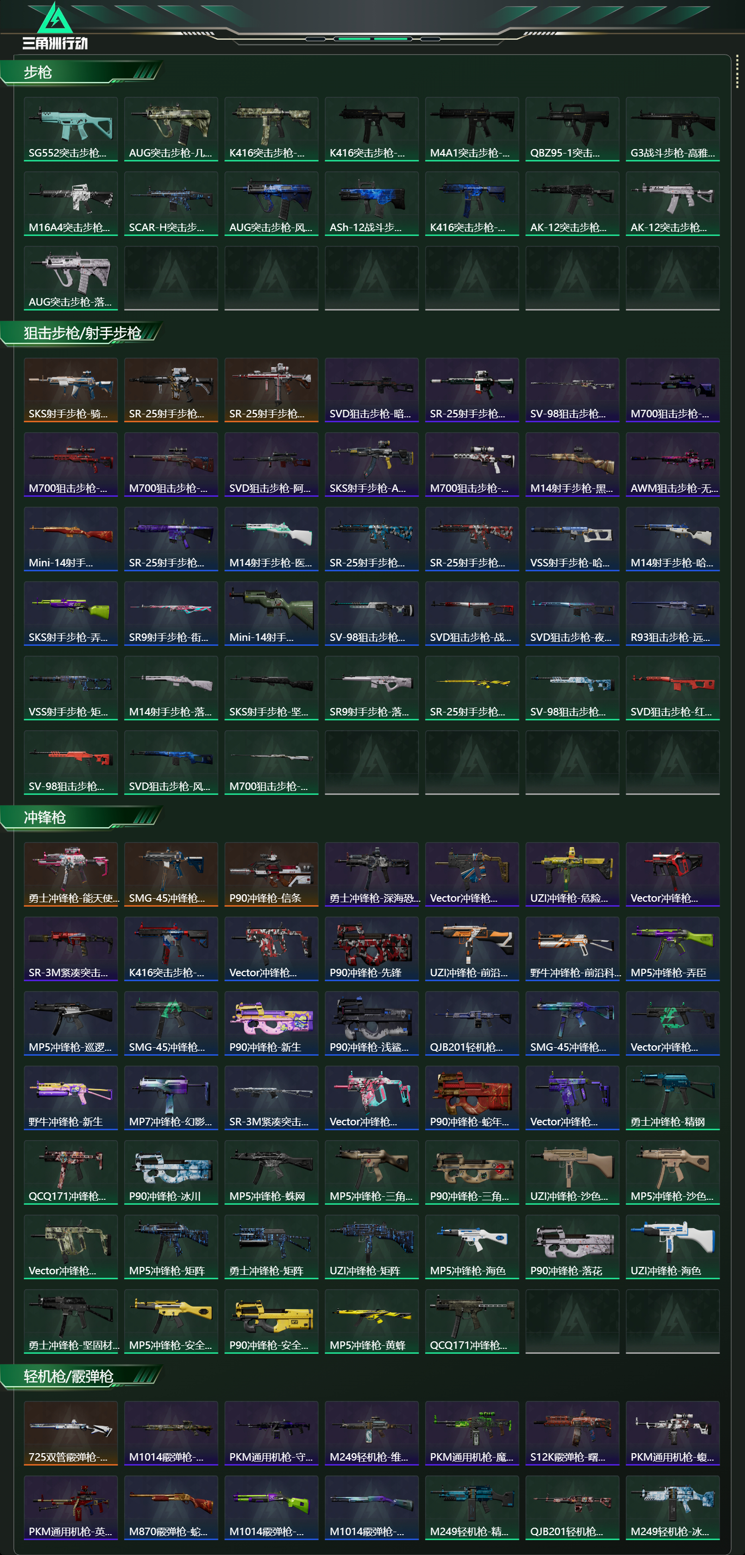 SJZCMW439809三角洲行动账号详情图15