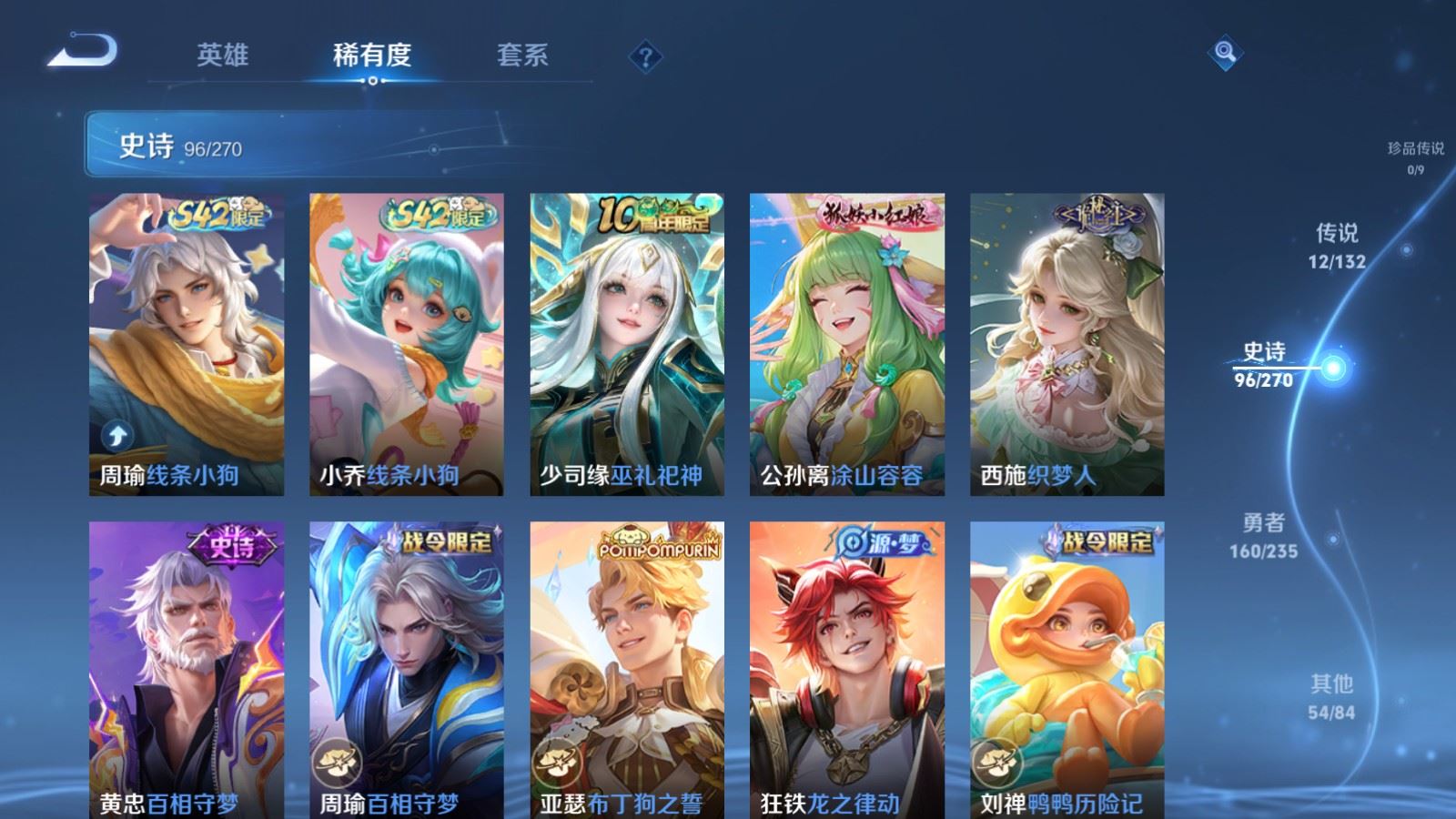 WZCMW4149288王者荣耀账号详情图9