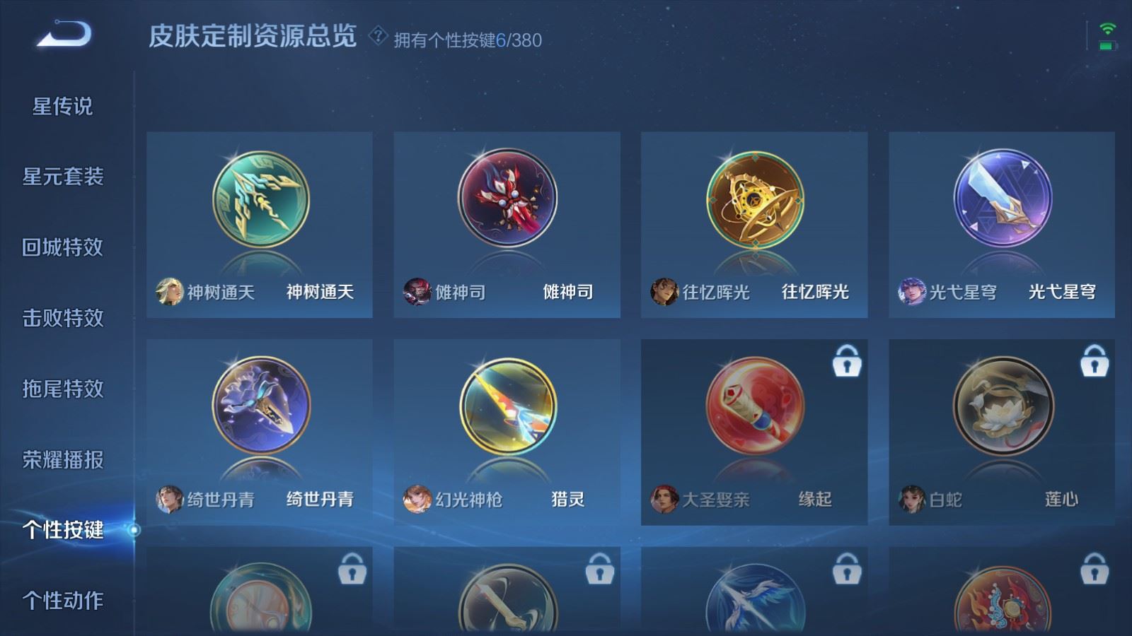 WZLX4222174王者荣耀账号详情图19