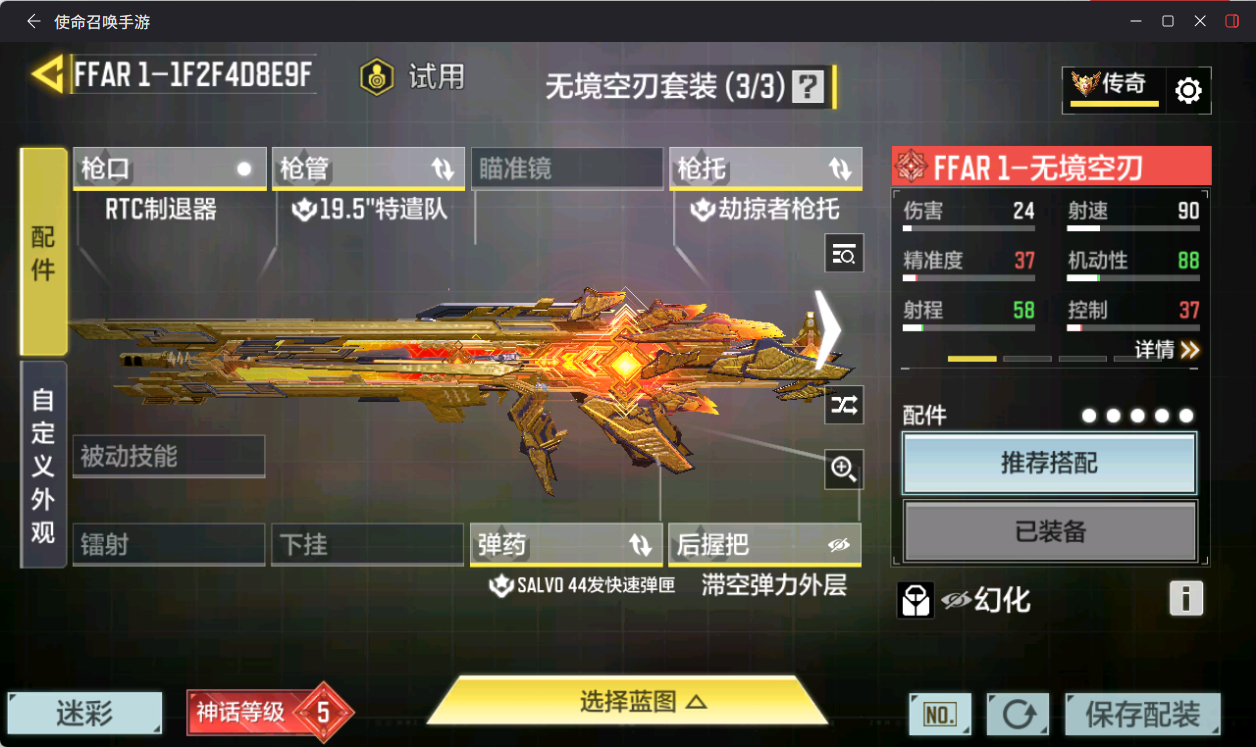 SMQM41194使命召唤手游账号详情图18