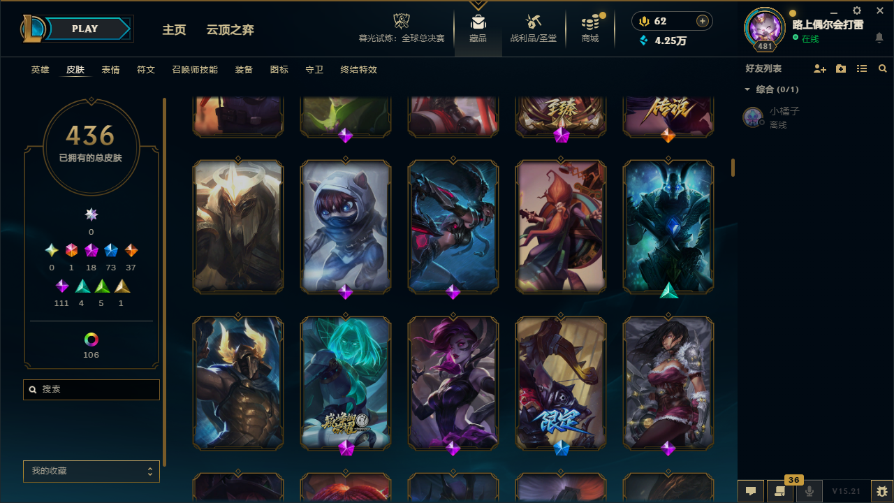 LOLLX422569英雄联盟账号详情图14