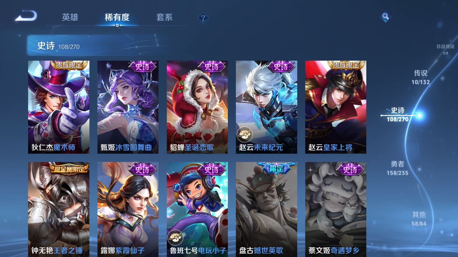 WZCMW4149463王者荣耀账号详情图19 WZCMW4149463王者荣耀账号详情图19