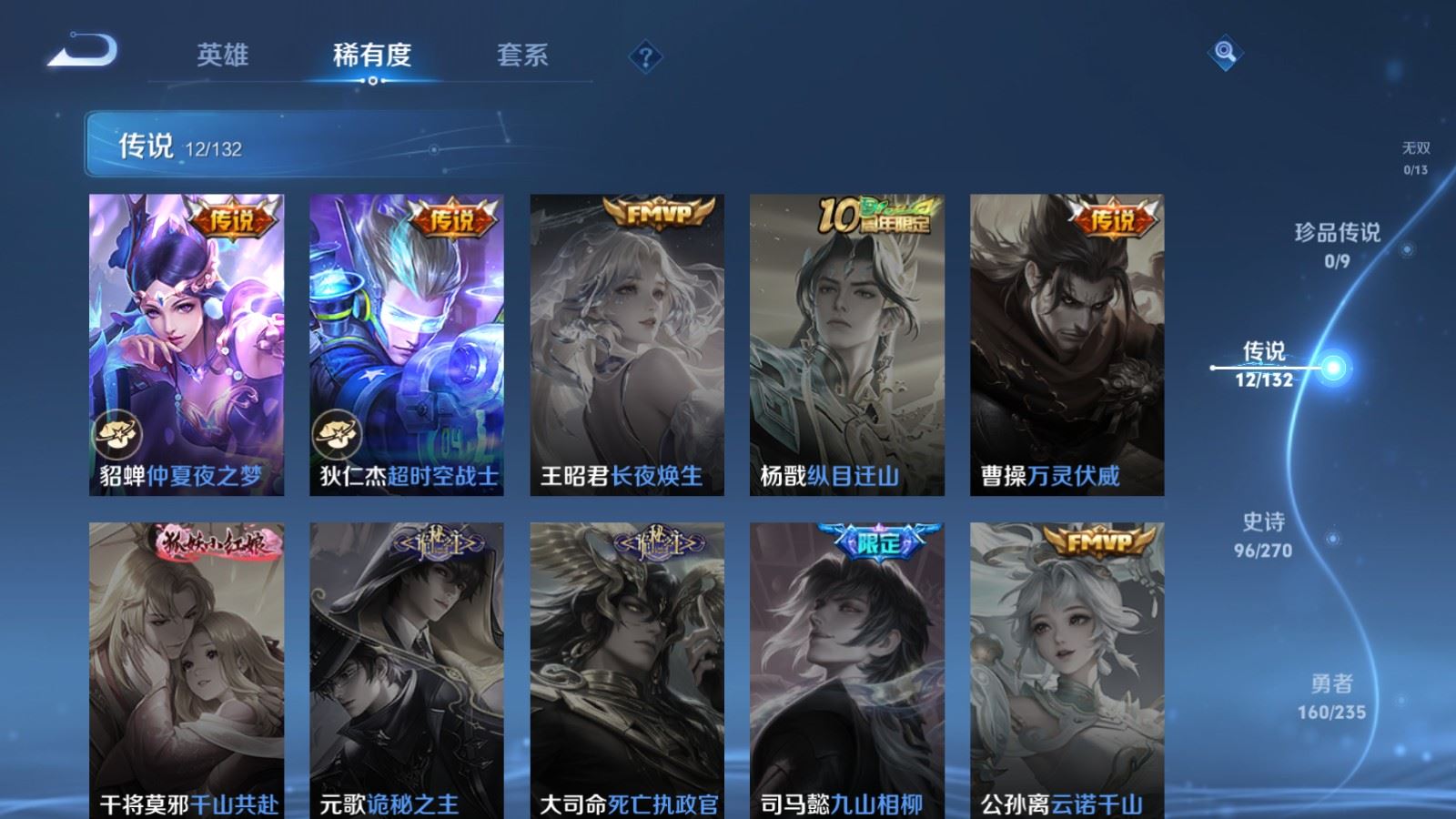 WZCMW4149288王者荣耀账号详情图8