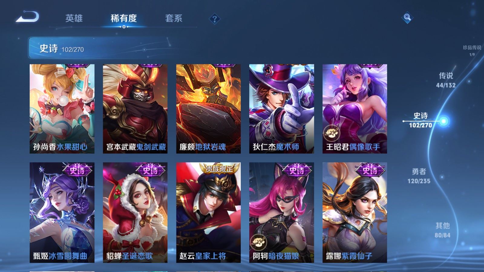 WZCMW4149465王者荣耀账号详情图19