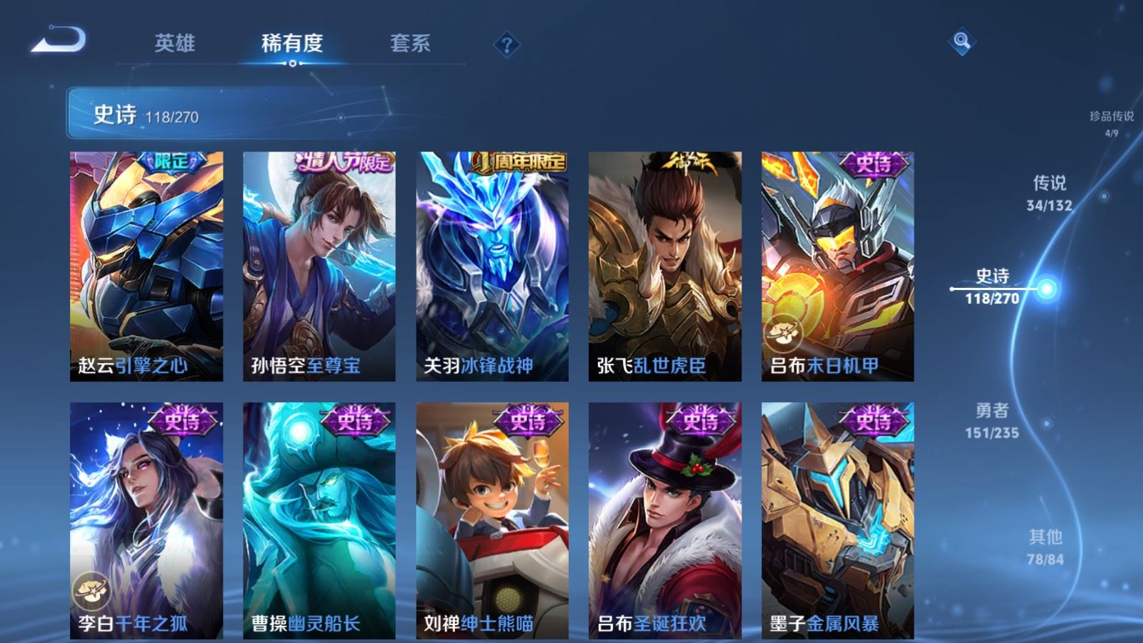 WZCMW4149477王者荣耀账号详情图22