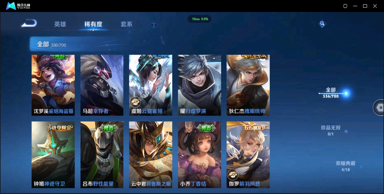 WZCMW4143767王者荣耀账号详情图21