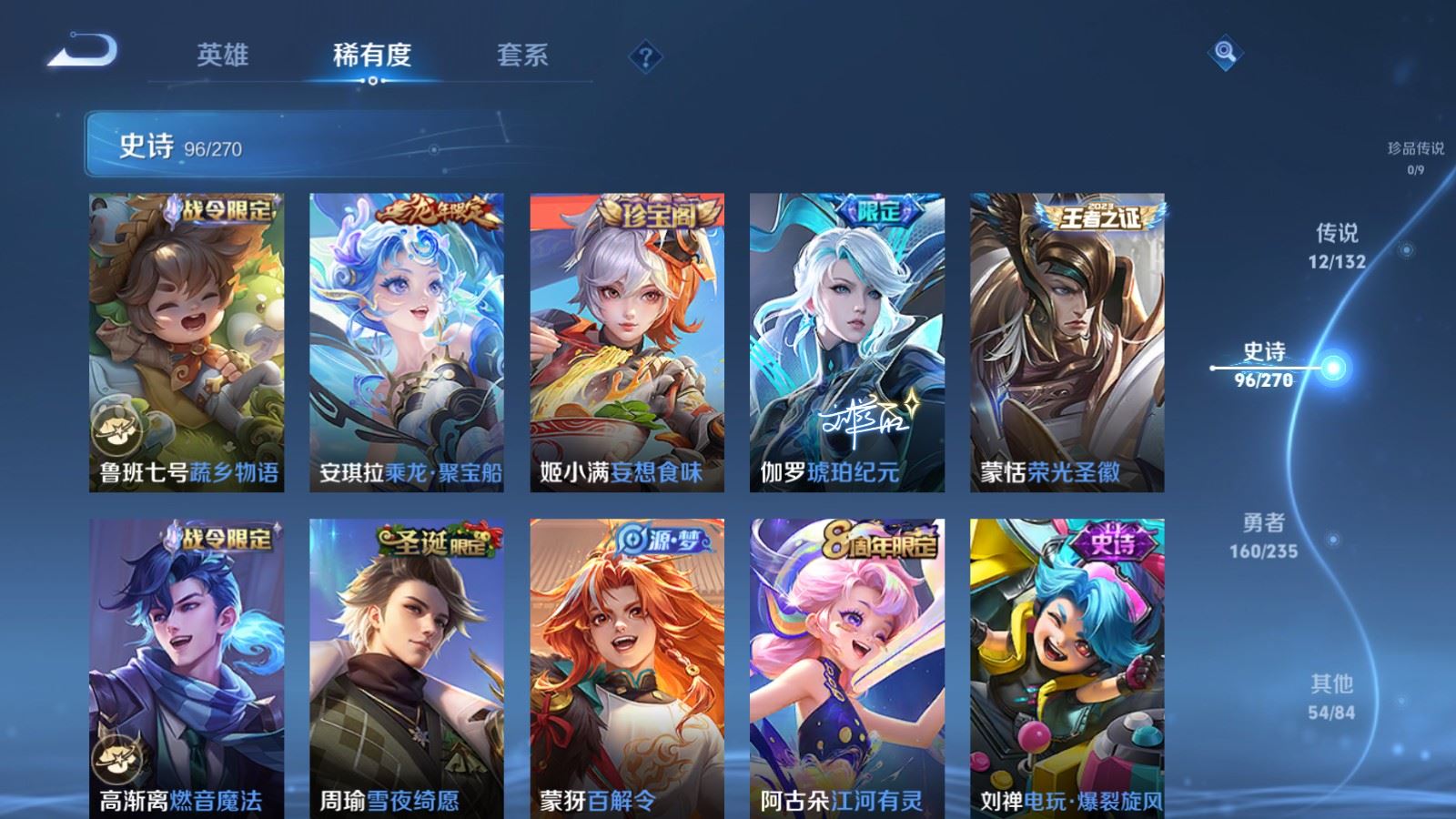 WZCMW4149288王者荣耀账号详情图11