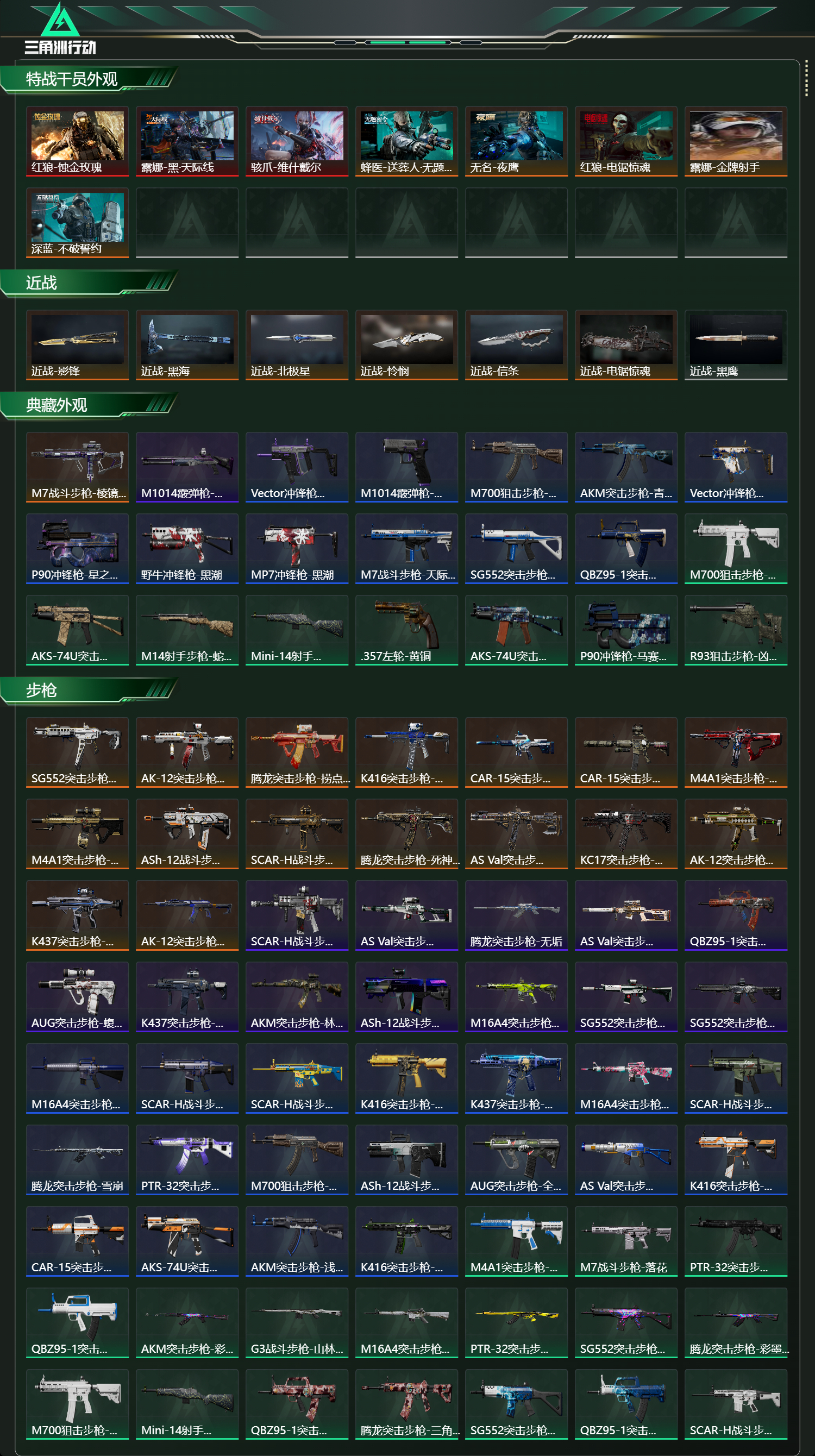 SJZCMW439716三角洲行动账号详情图12