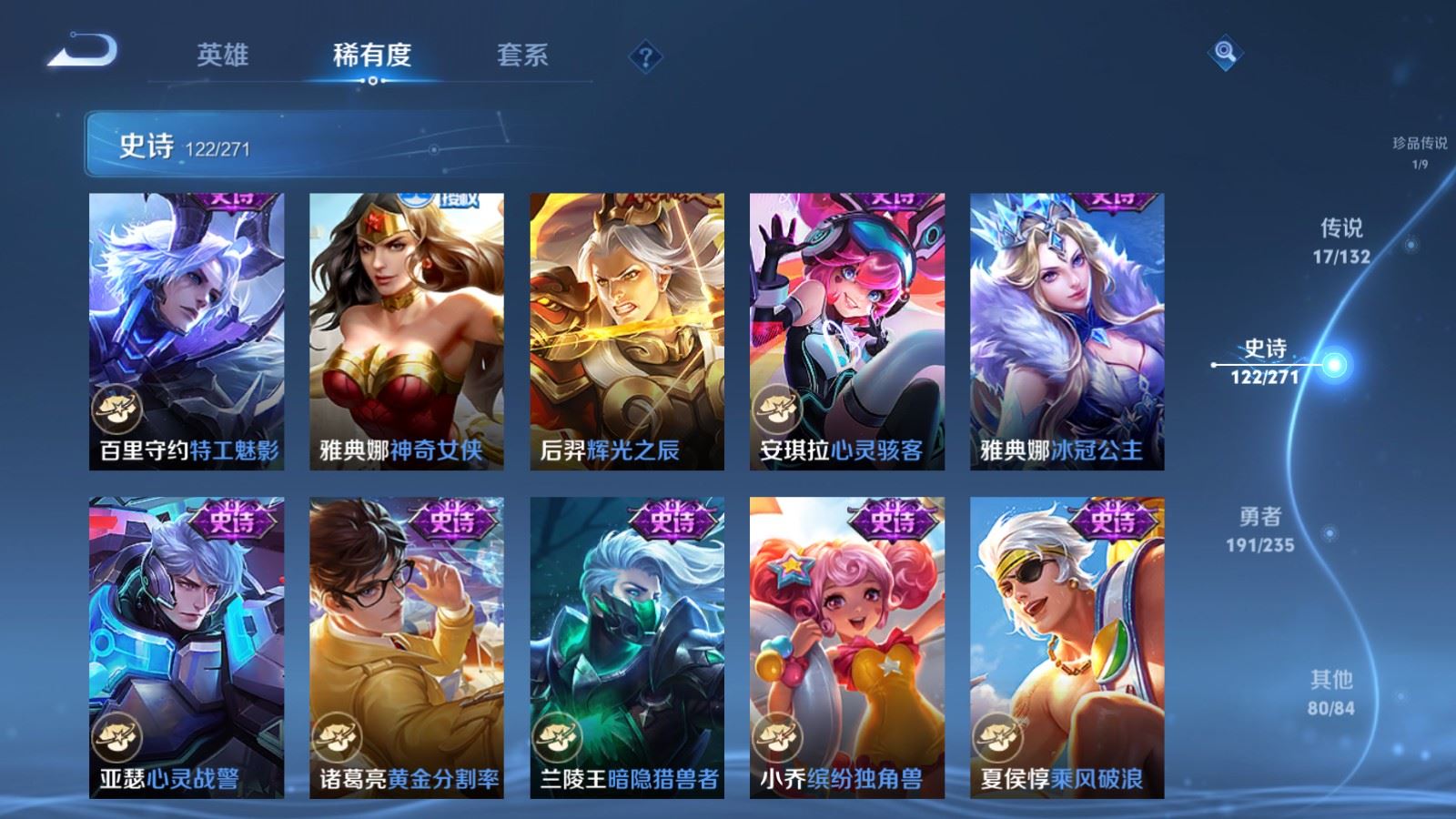 WZCMW4149479王者荣耀账号详情图18