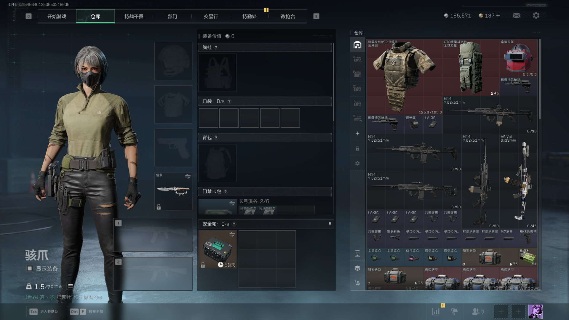 SJZCMW440358三角洲行动账号详情图6