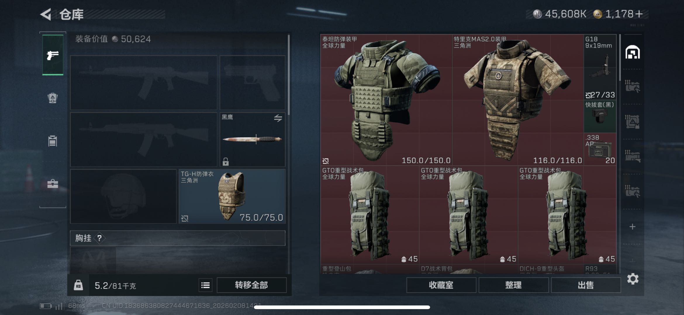 SJZCMW439686三角洲行动账号详情图3