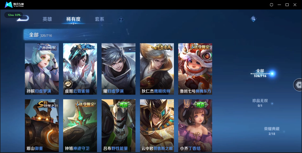 WZCMW4143731王者荣耀账号详情图22