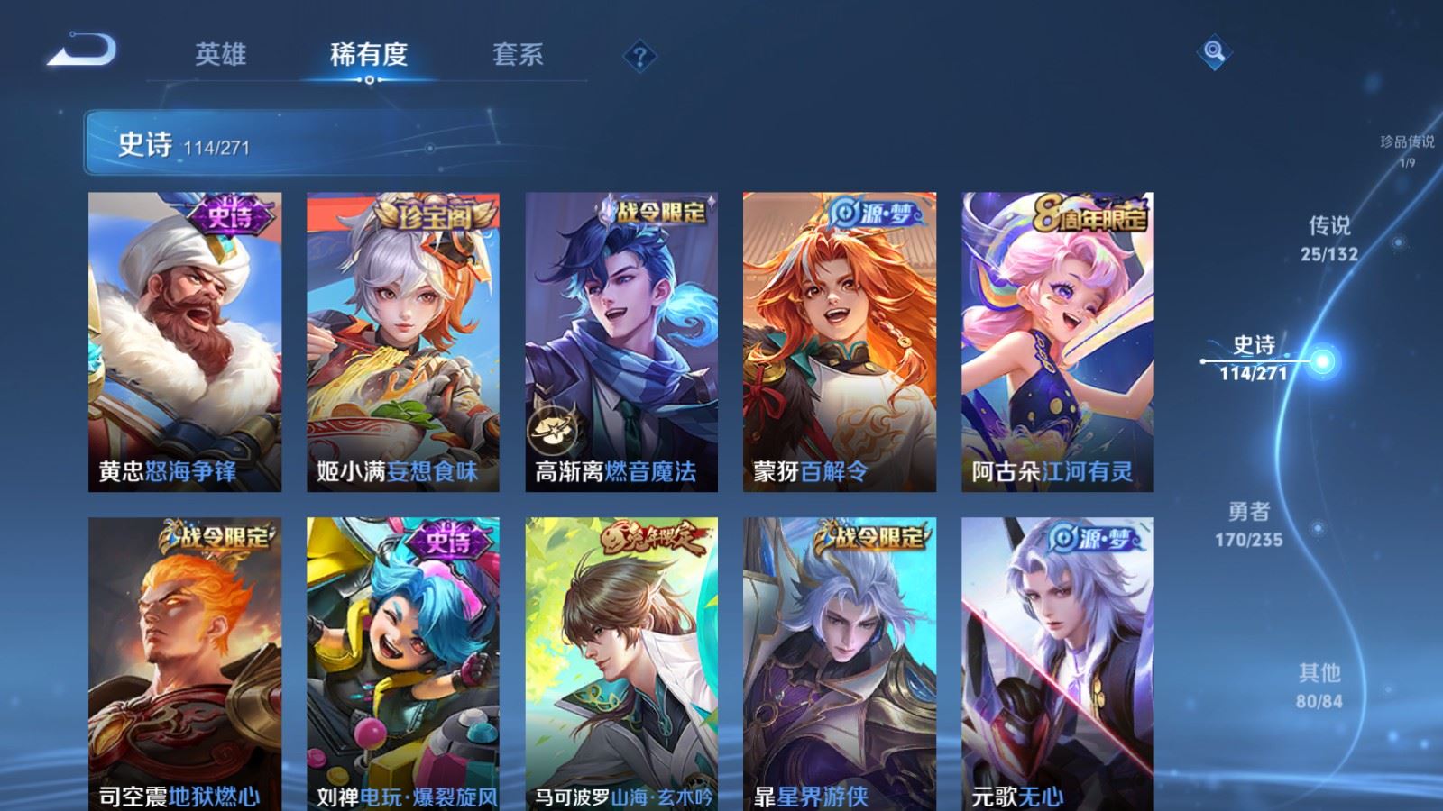 WZCMW4149280王者荣耀账号详情图13