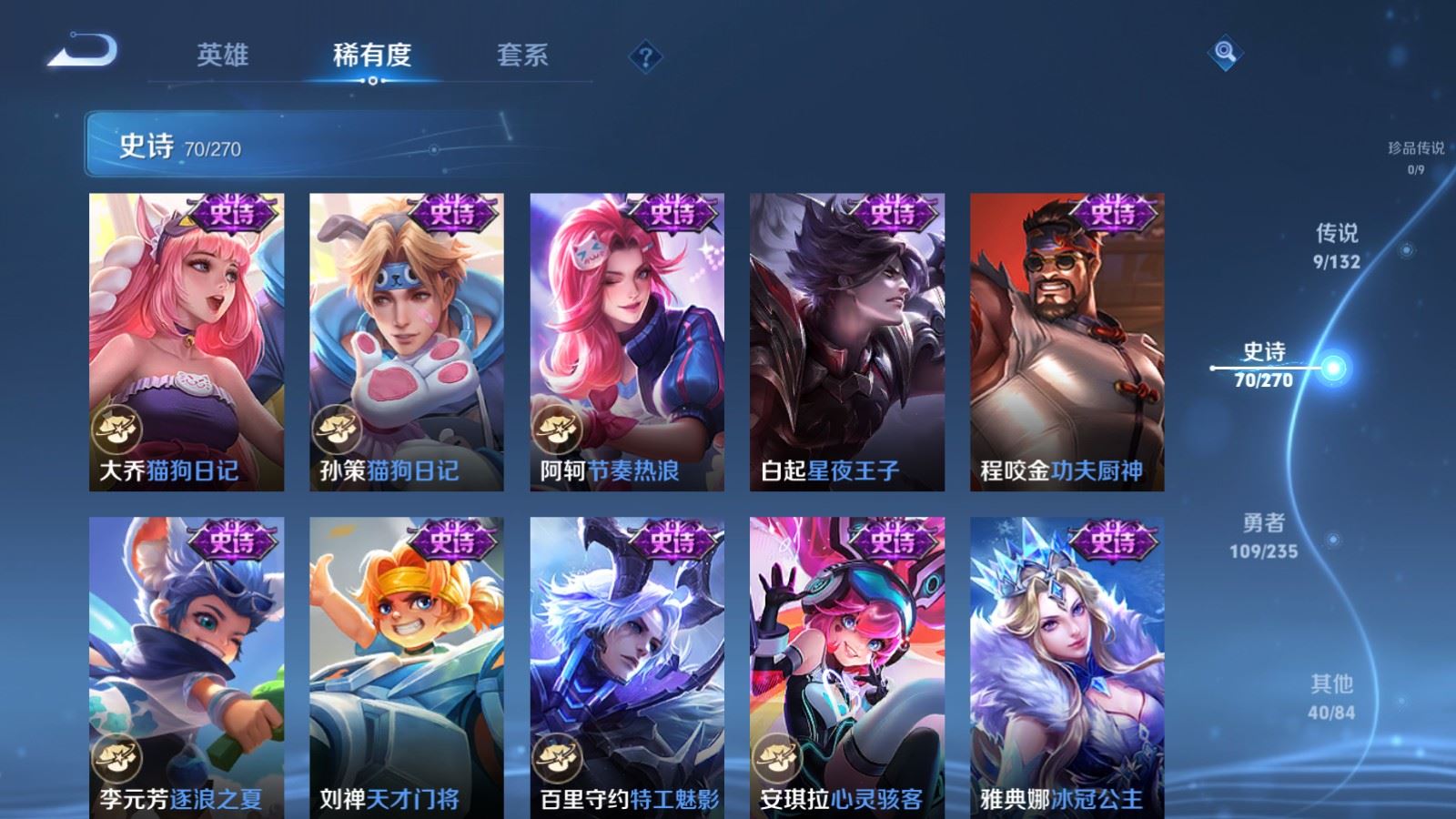 WZCMW4149293王者荣耀账号详情图11 WZCMW4149293王者荣耀账号详情图11