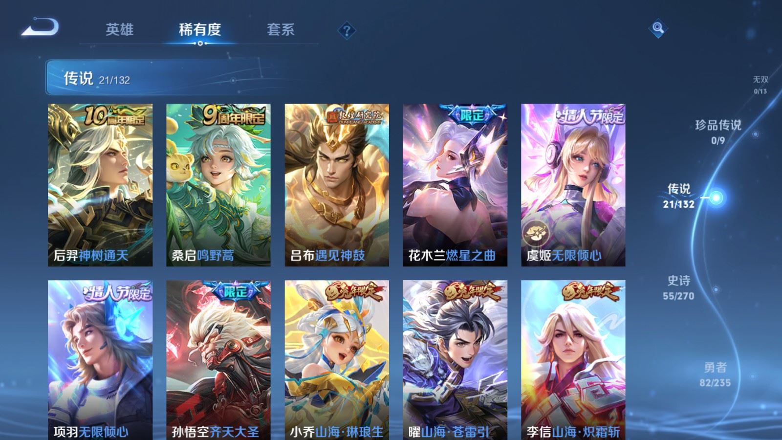 WZCMW4149275王者荣耀账号详情图6