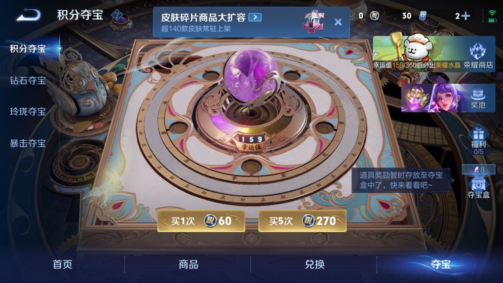 WZCMW4149477王者荣耀账号详情图28