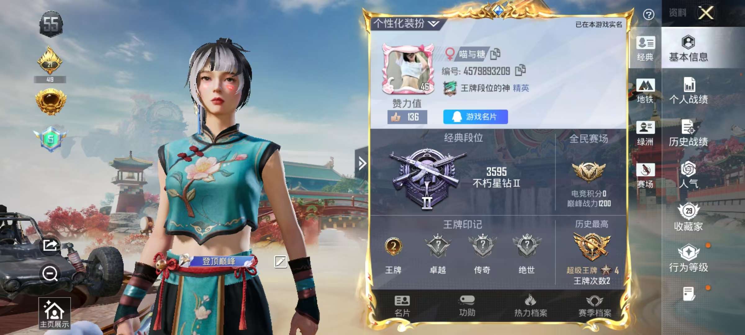 HPCMW478925和平精英账号详情图2