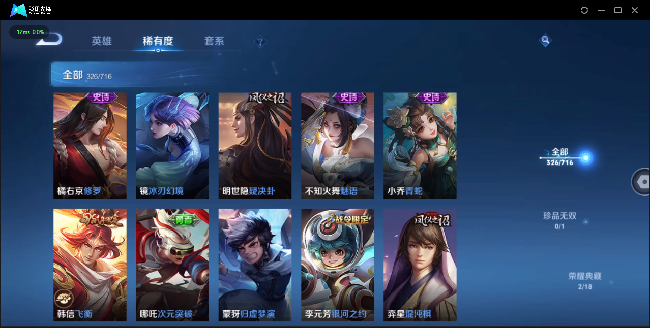 WZCMW4143731王者荣耀账号详情图20