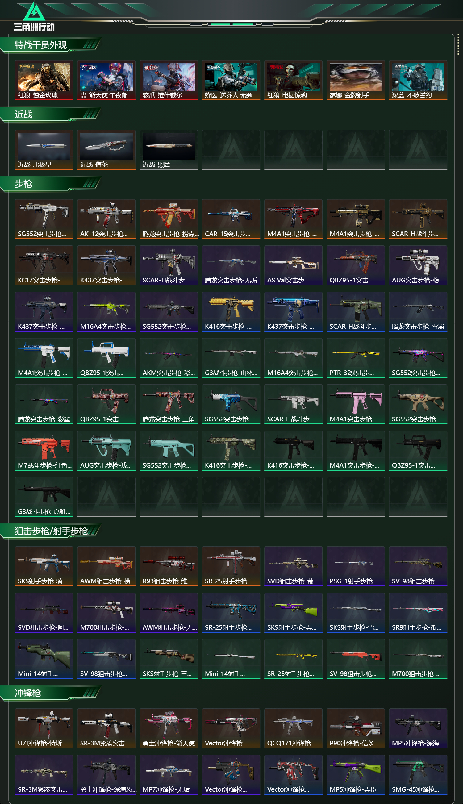 SJZCMW439798三角洲行动账号详情图10