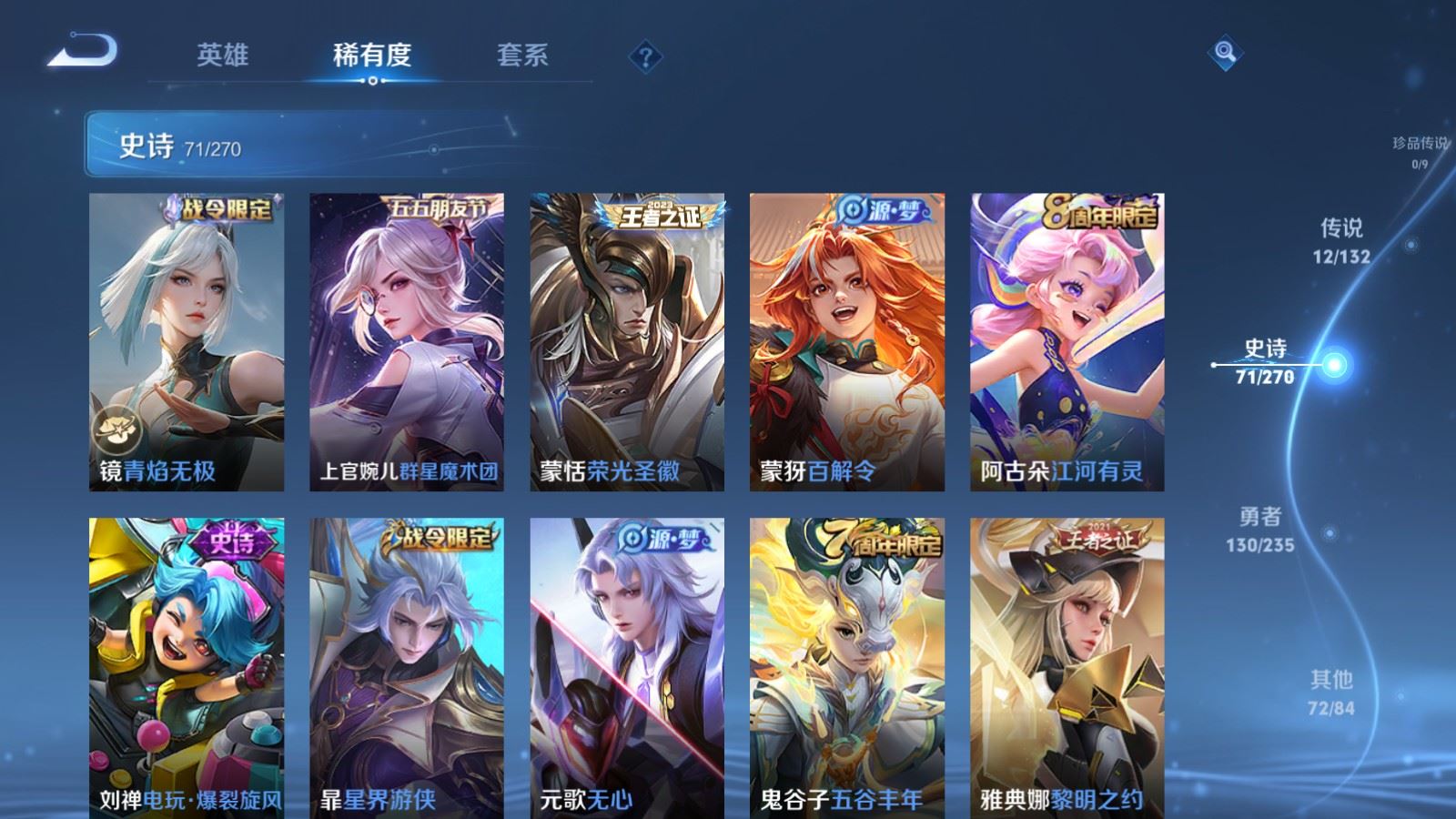 WZLX4222174王者荣耀账号详情图10