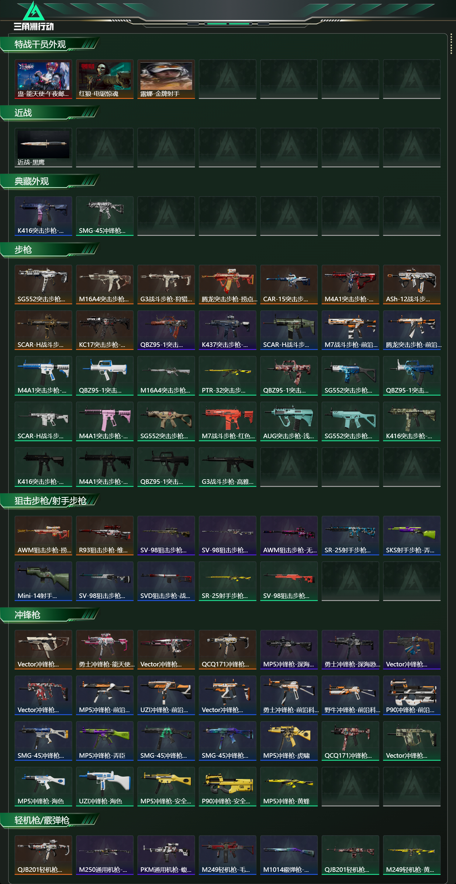 SJZCMW439686三角洲行动账号详情图6