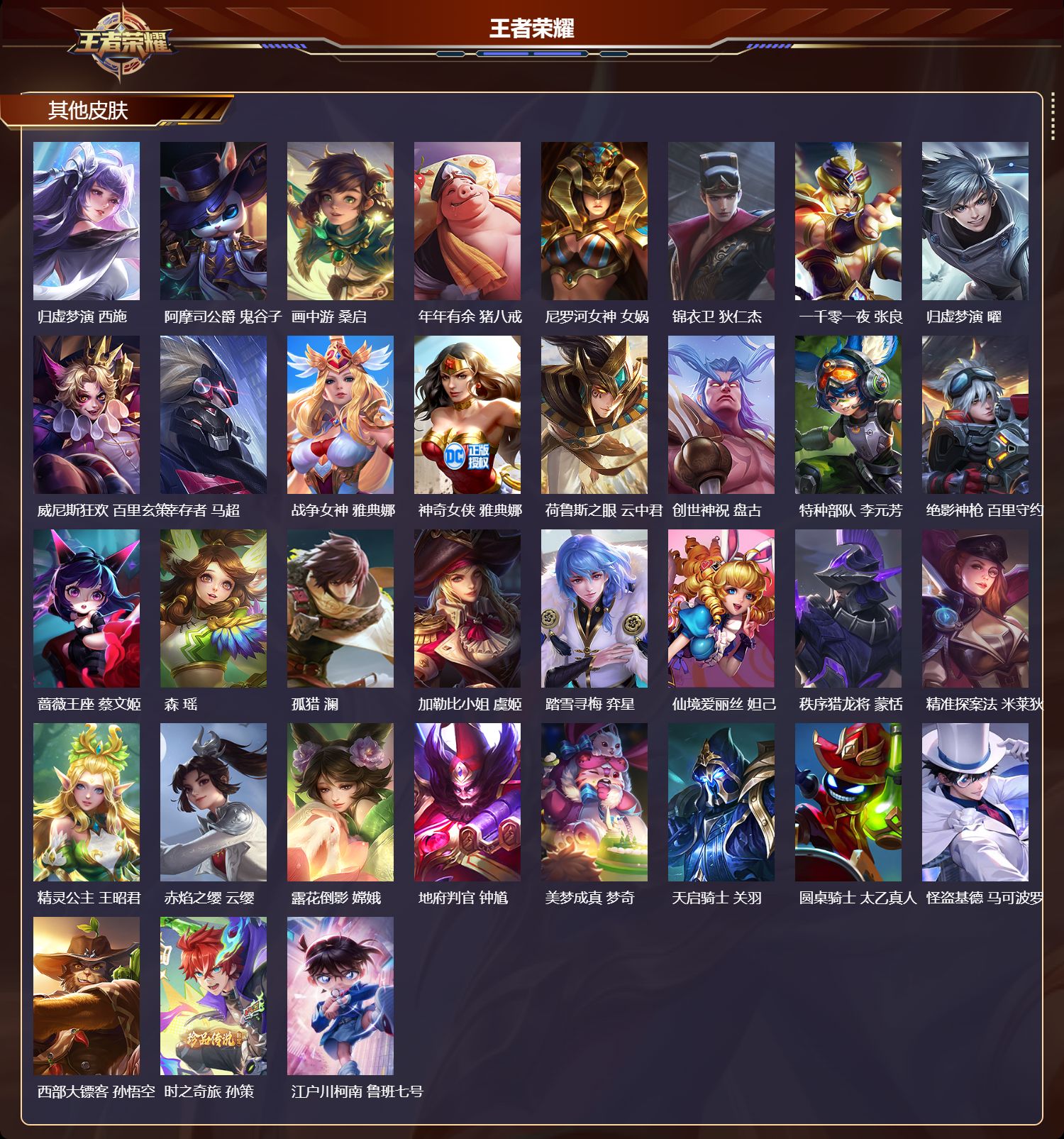 WZCMW4143686王者荣耀账号详情图8