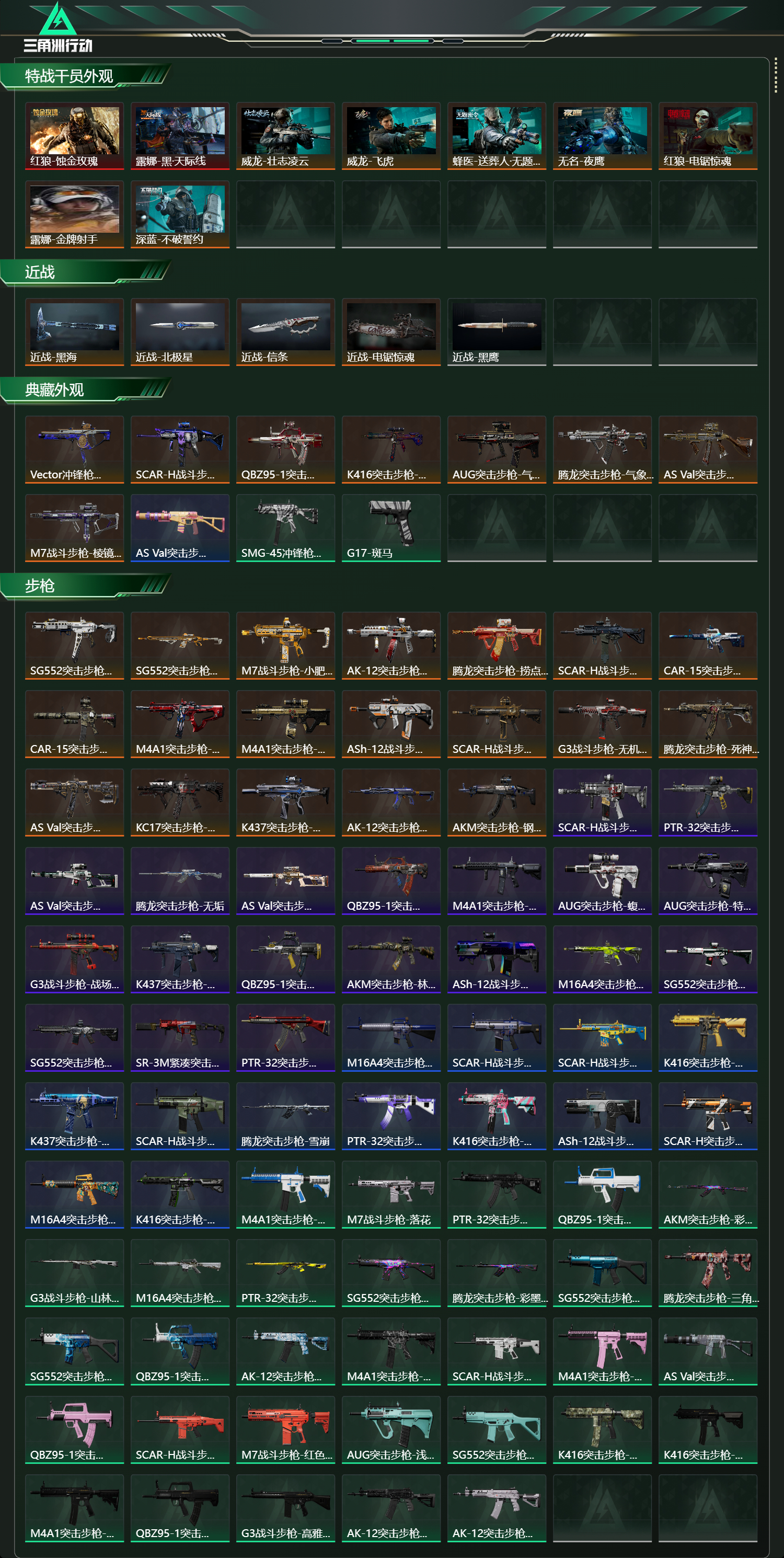 SJZCMW439694三角洲行动账号详情图19