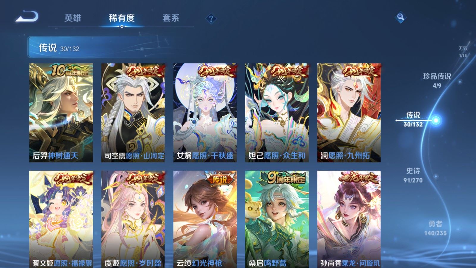 WZCMW4149473王者荣耀账号详情图8