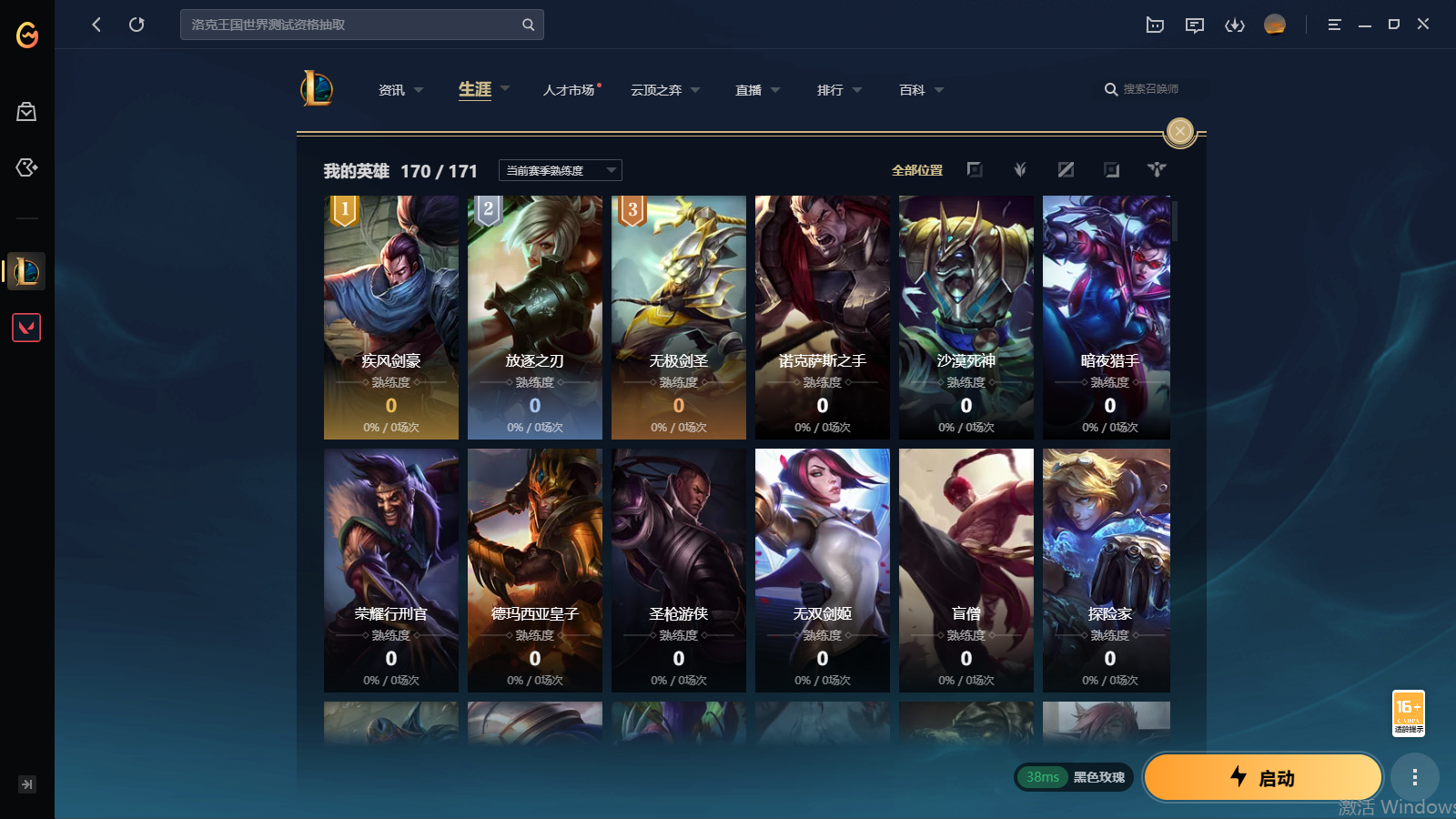 LOLLX422569英雄联盟账号详情图3