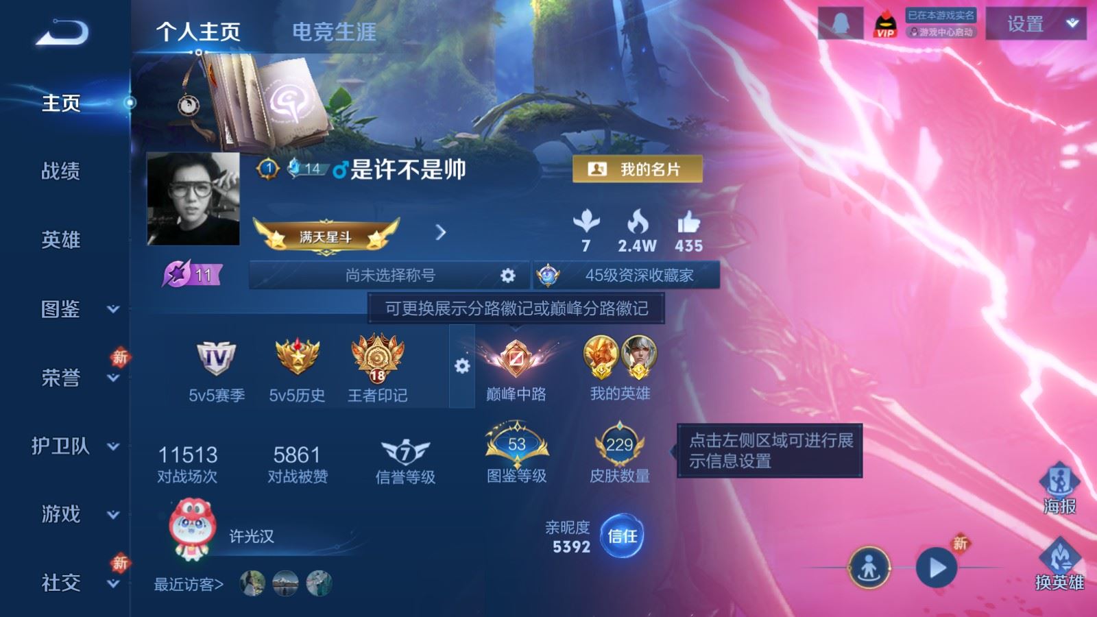 WZCMW4149293王者荣耀账号详情图2 WZCMW4149293王者荣耀账号详情图2